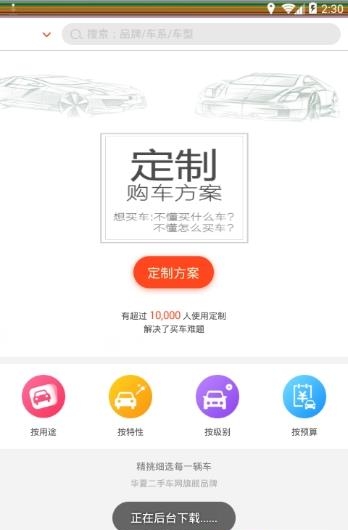 车蝴蝶