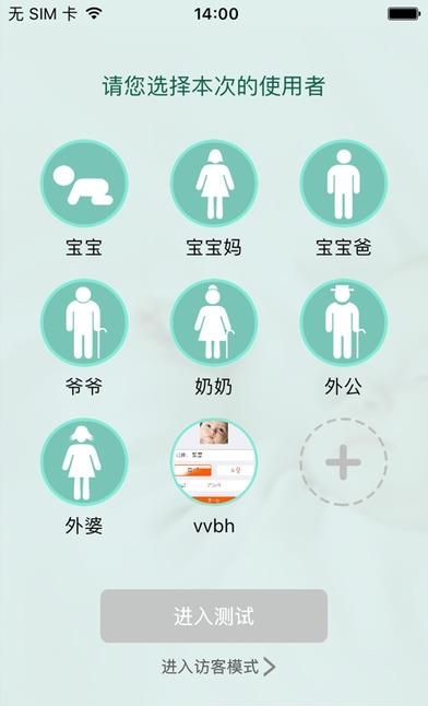 妈咪助手截图