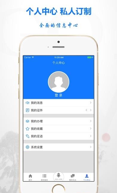 皖警e网通