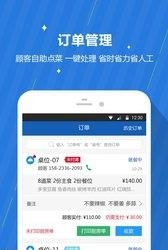 咕咕商家