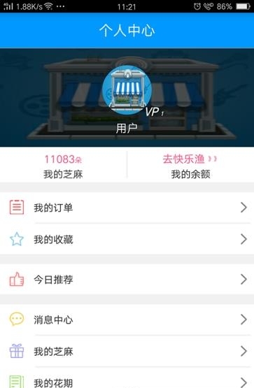乐趣芝麻