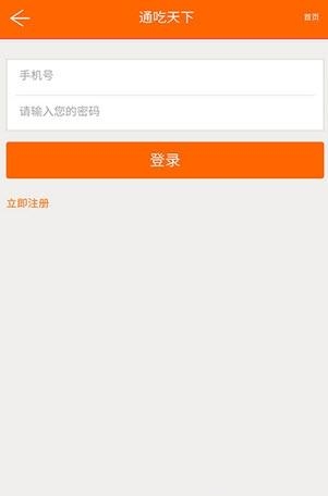 通吃天下
