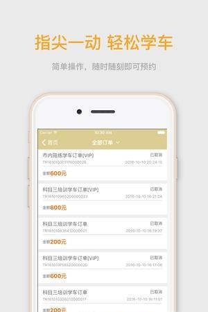 随驾联盟驾校