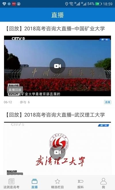 中国教育台cetv4直播(长安书院)