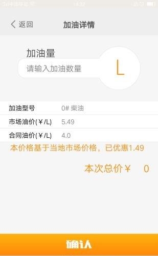 一桶加油加油员截图