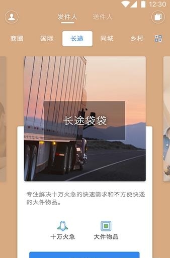 袋袋顺带