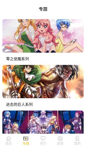 age动漫正版