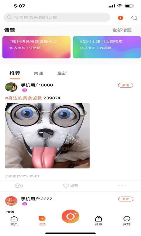 来点播截图