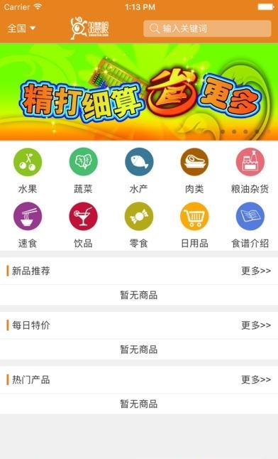 38慧眼