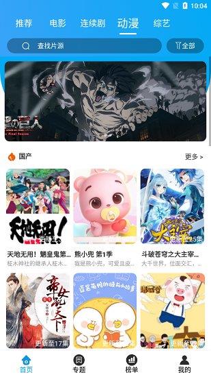 大熊追剧最新版
