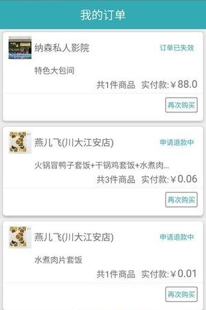 蓝胖商户