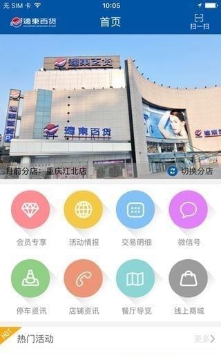 远东百货