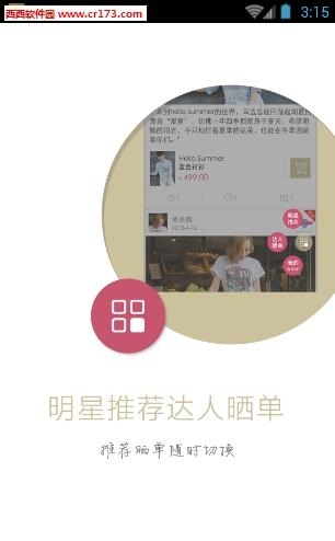 istar明星真品
