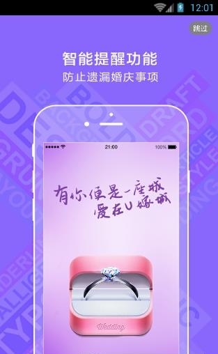 U嫁城