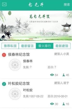 念无界