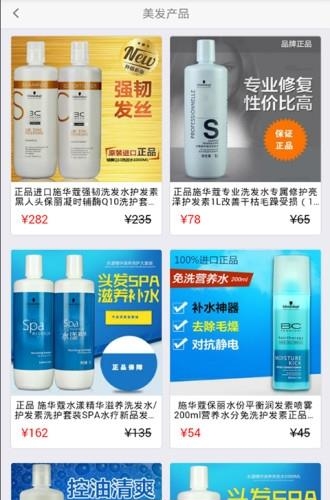仟丝贝美发商城