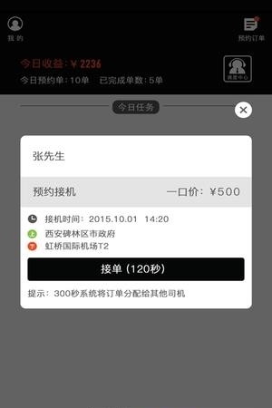 车城快车截图