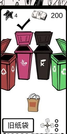 垃圾截图