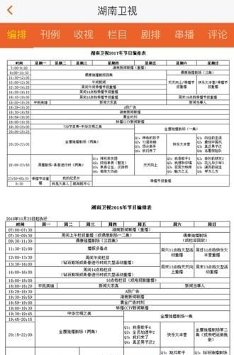 影媒通