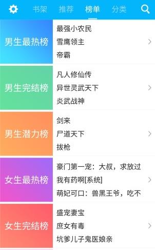 免费书迷小说截图