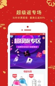 六沐商城截图