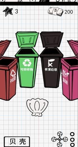 垃圾截图
