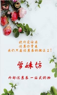 学妹坊
