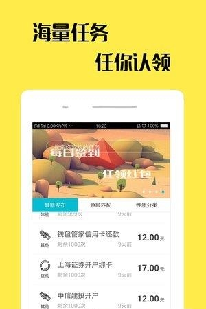 任领