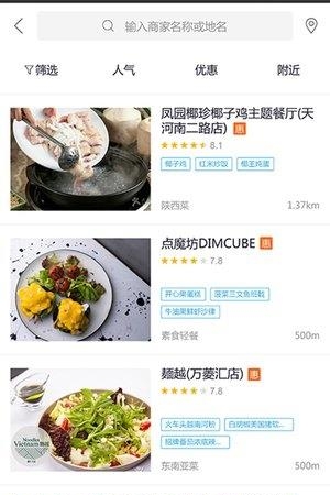 相聚美味
