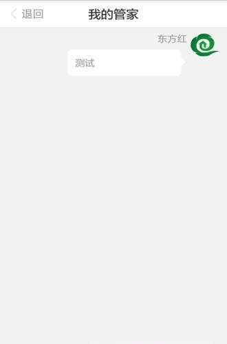 庭院经理人