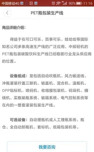 中辰轻机