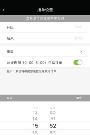 车城快车截图