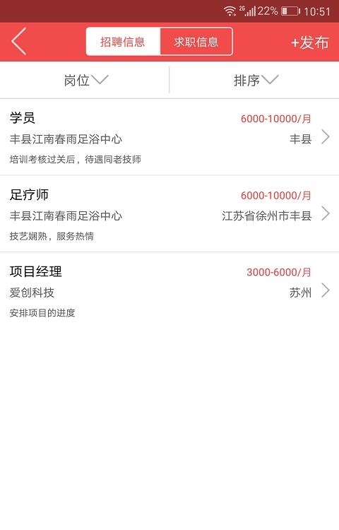 人人足