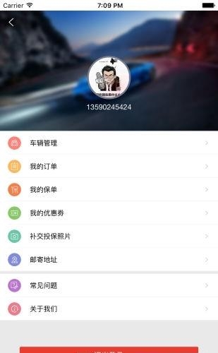 华强保