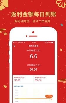 六沐商城截图