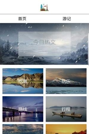 游记成都