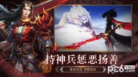 灵妖劫截图