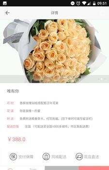 鲜花到家