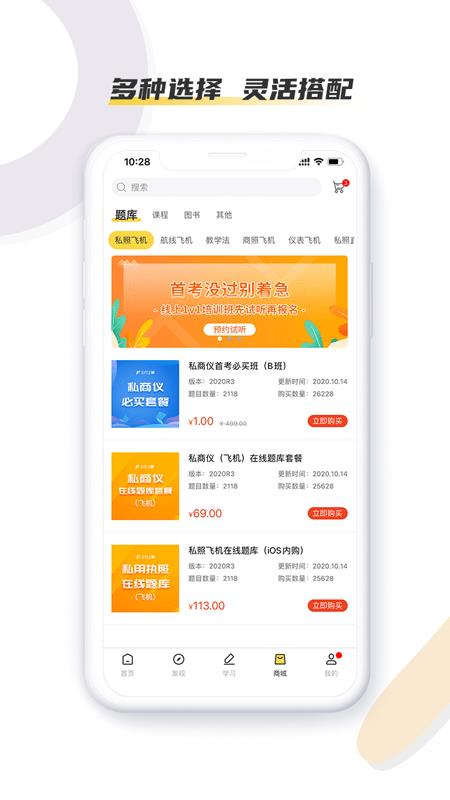 飞行之翼