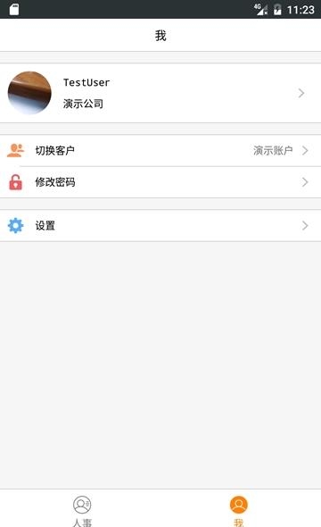 快胜酒店人事