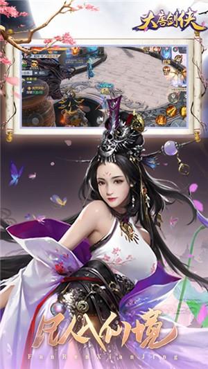 大唐剑侠gm版截图