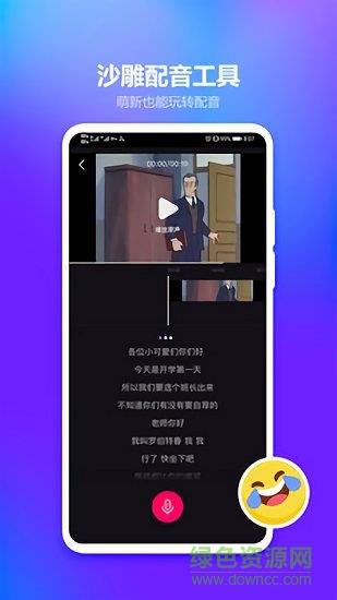 licolico官方版