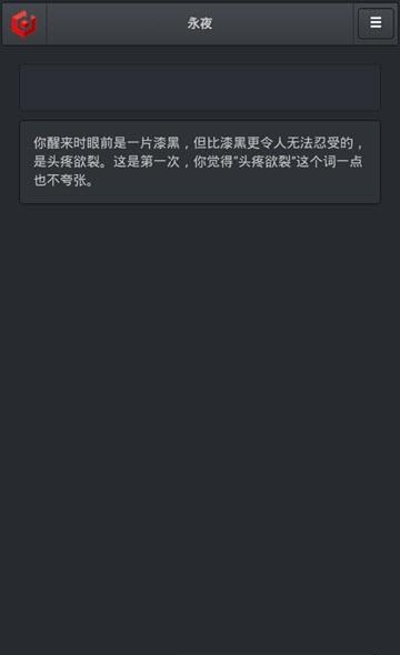 永夜