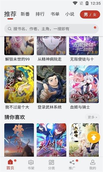 56漫画正版