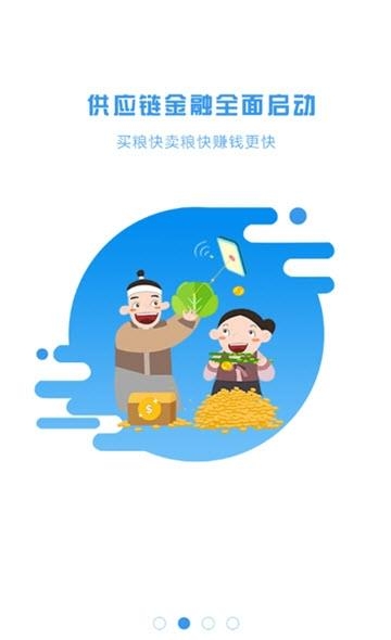 粮食管