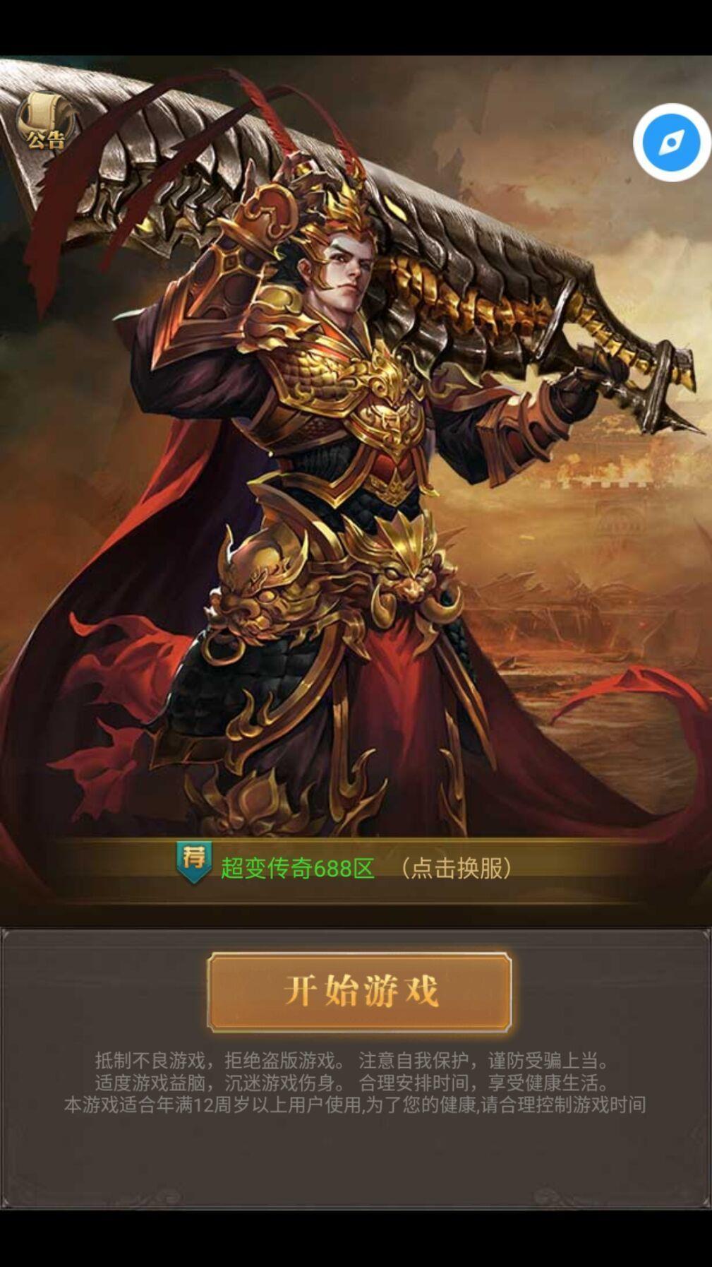 忘忧复古传奇截图