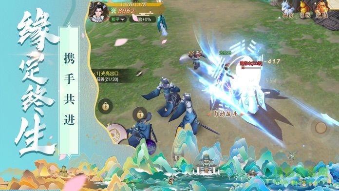 仙影红包版