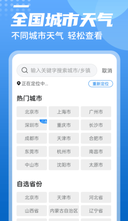 青春中华天气截图