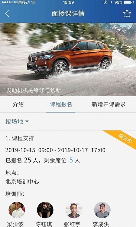 BMW悦学苑截图