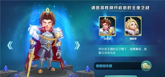 骑兵大作战(魔幻塔防)截图